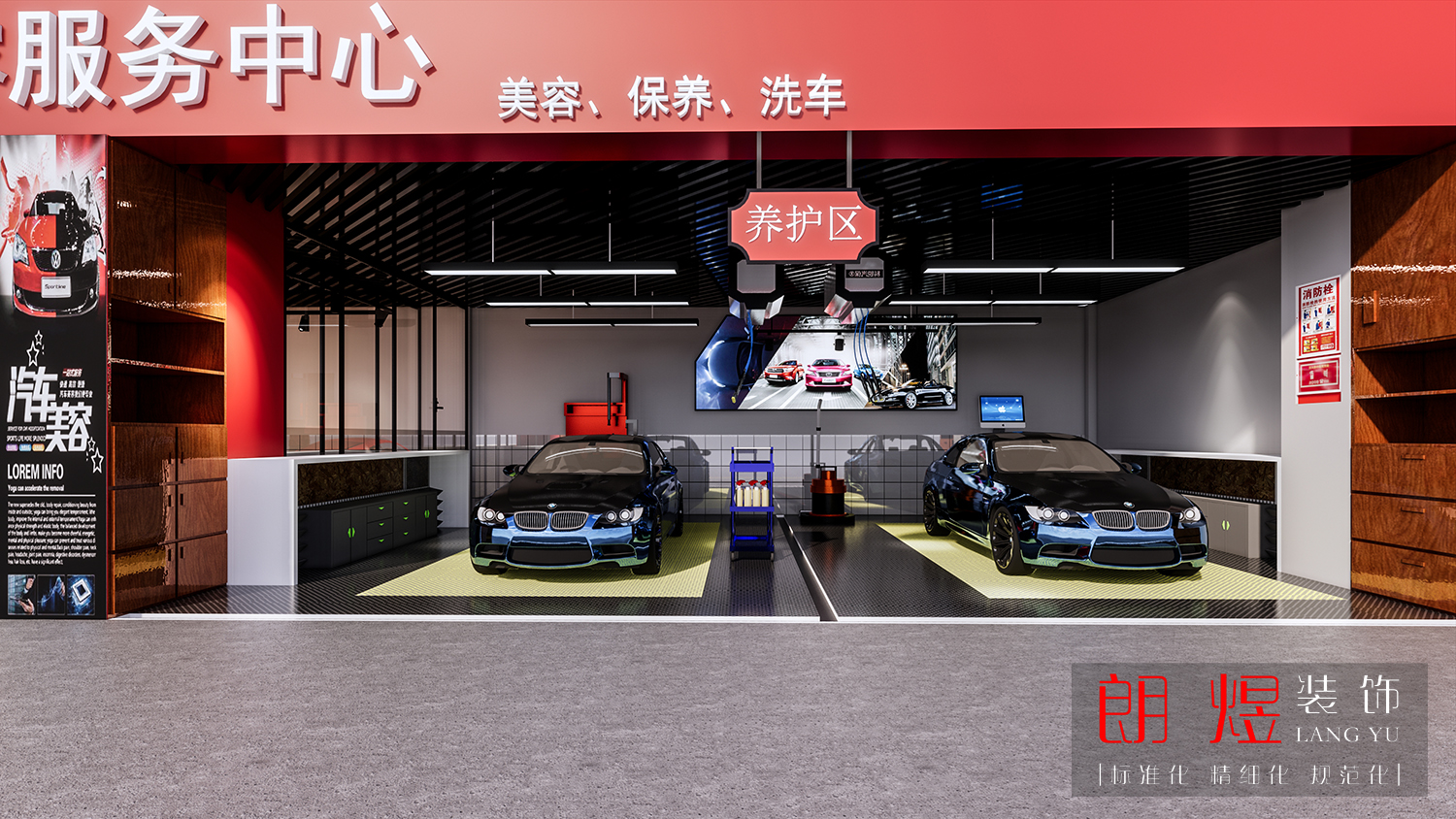 汽車美容店